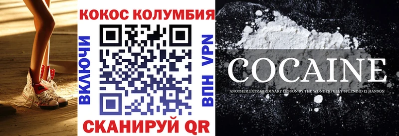 Cocaine Fish Scale Брянск
