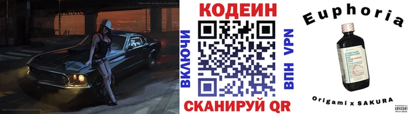 Купить  Брянск  Кодеин напиток Lean (лин) 