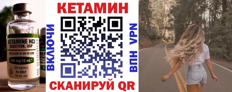 КЕТАМИН VHQ  Купить  Брянск 