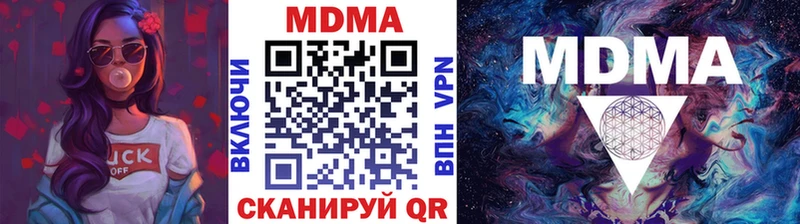 MDMA Molly  Купить закладки  Брянск 
