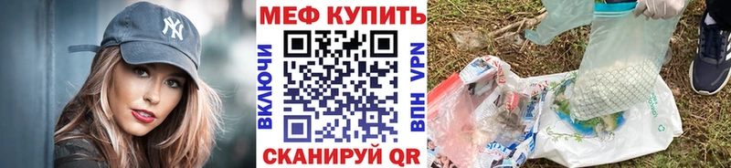 Меф 4 MMC  Купить где  Брянск 
